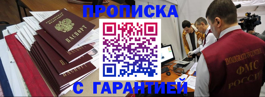 регистрация в Златоусте