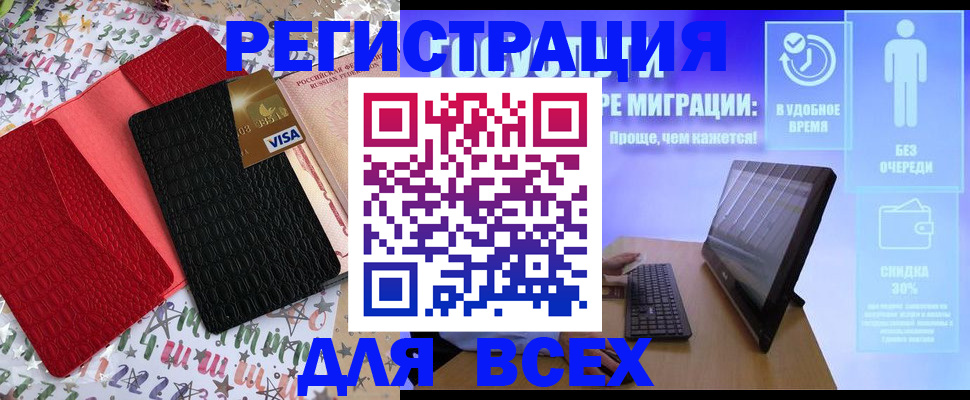 регистрация для дет. сада в Златоусте